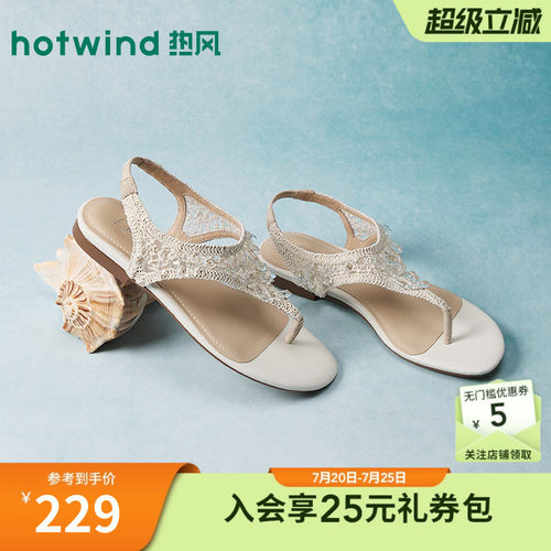 【商场同款】热风平底夹趾凉鞋女鞋26年夏新款水钻时尚鞋子配裙子