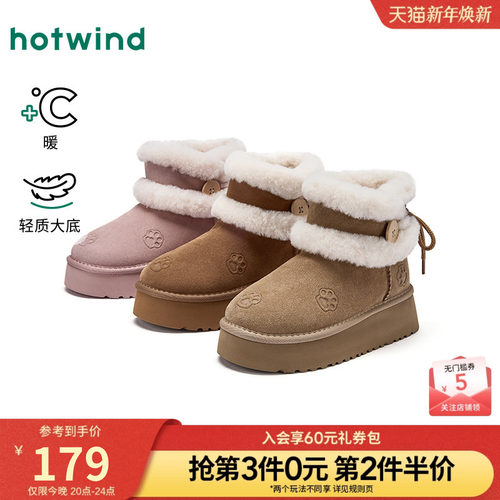 热风2025年冬季女士时尚休闲靴