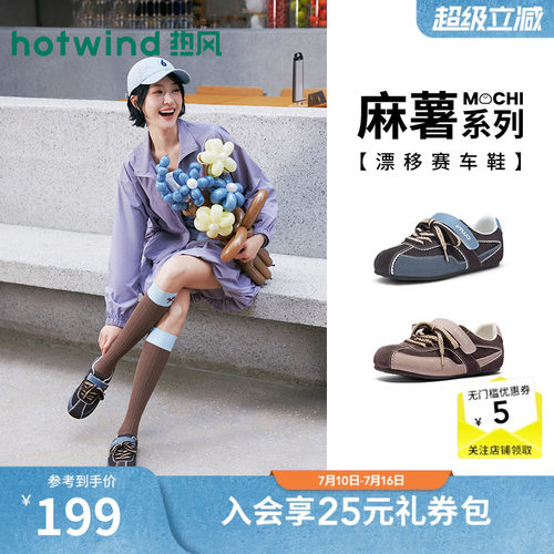 26年春季新款女士时尚休闲鞋