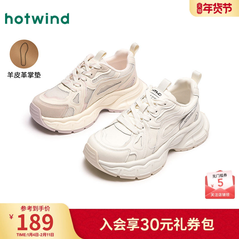 热风厚底老爹鞋女2025年春新款网面增高运动休闲鞋白色百搭女鞋,女鞋,老爹鞋,淘宝优惠券,粉丝福利购,淘宝优惠卷