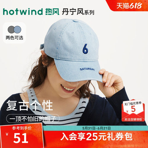 热风25春新款时尚休闲帽子