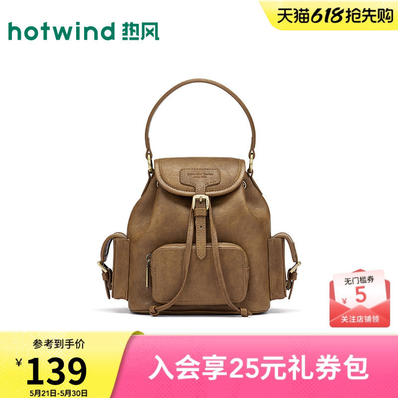 【商场同款】热风26春迷你翻盖手提双肩包抽绳棕色双肩背包软包女