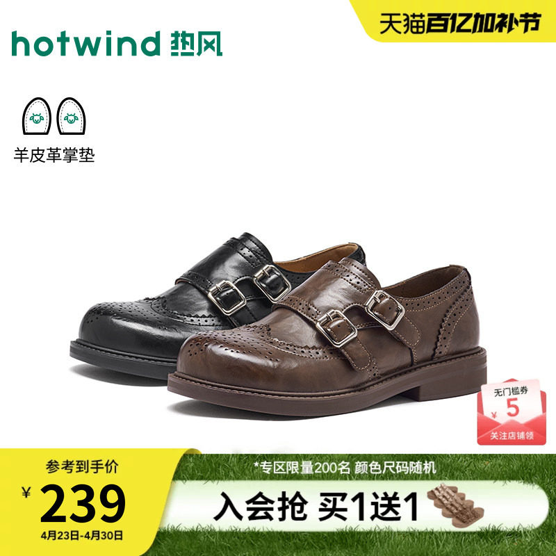 【商场同款】热风黑色乐福鞋女款2026年春新款英伦风百搭小皮鞋