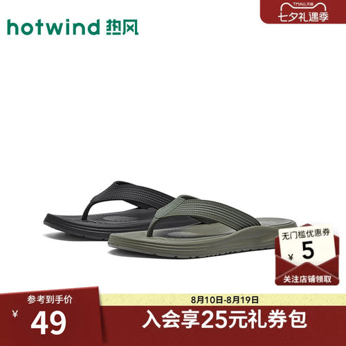 2026年夏季新款男士人字拖