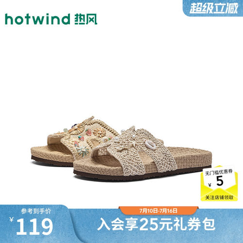 热风2026年夏季新款女时尚一字拖