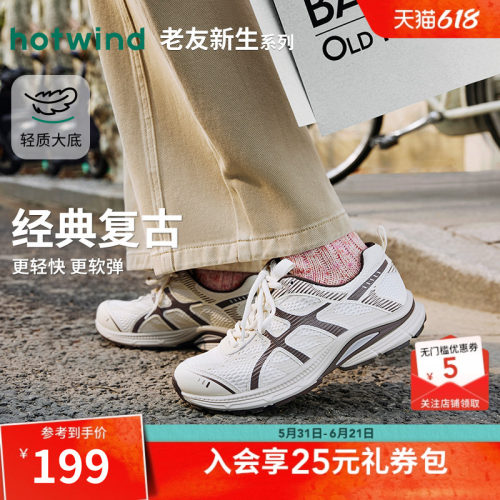 2026年春季新款女士时尚休闲鞋