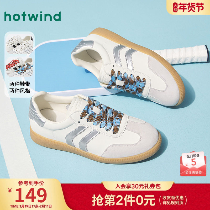 热风平底德训鞋女款2025年春季新款百搭运动休闲鞋舒适小白鞋女鞋,女鞋,德训鞋,淘宝优惠券,粉丝福利购,淘宝优惠卷