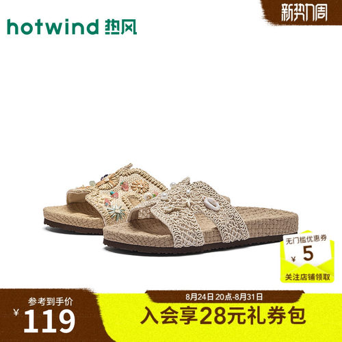热风2026年夏季新款女时尚一字拖
