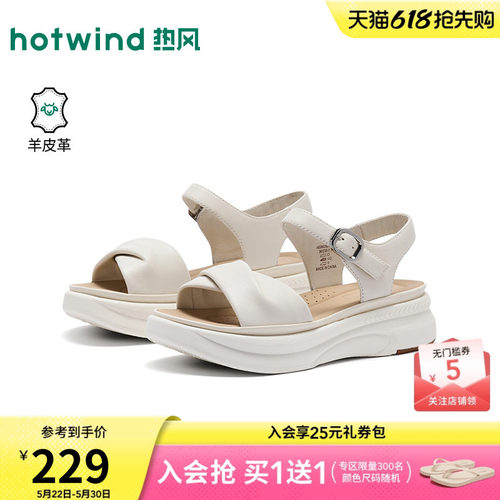 【商场同款】热风厚底凉鞋26年夏新款百搭外穿时装凉鞋小个子女鞋
