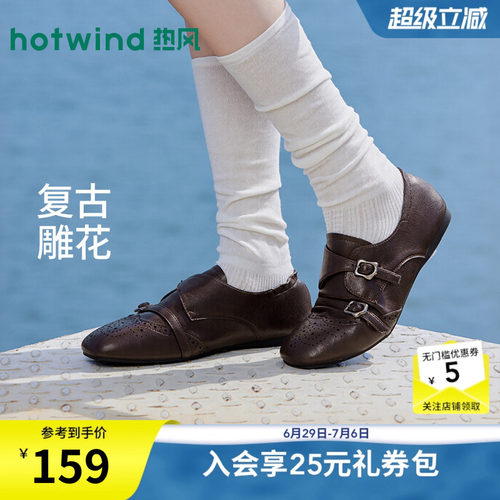 热风2026年春季新款女时尚乐福鞋