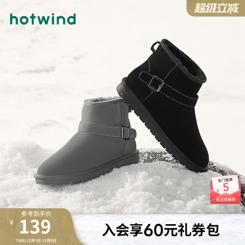 热风20冬新款简约舒适时尚雪地靴
