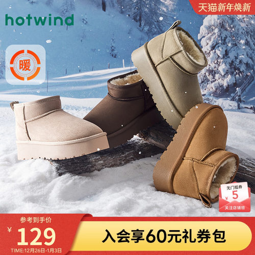 热风24冬新款温暖舒适时尚雪地靴