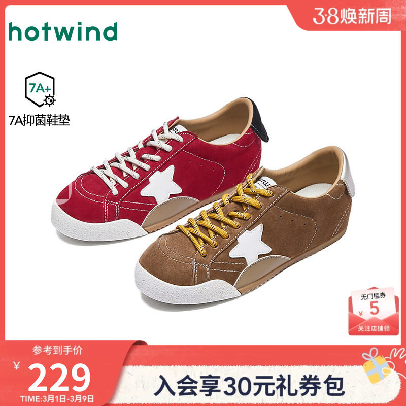 热风薄底休闲鞋女款2026年春季新款百搭板鞋红色德训鞋星星女鞋子