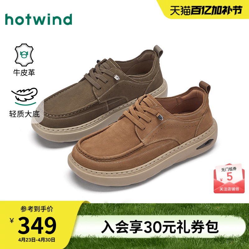 【商场同款】热风男鞋25秋新款时尚单鞋复古休闲皮鞋百搭厚底鞋男