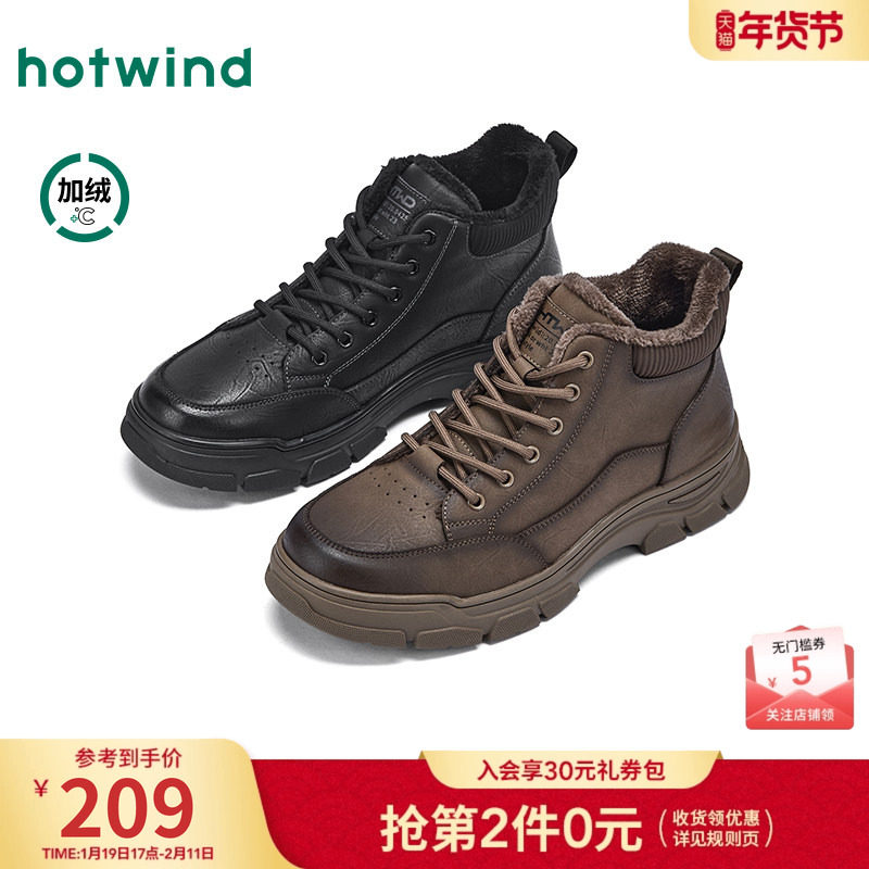 热风男鞋2025冬季新款男士时尚休闲鞋复古高帮鞋绒里舒适户外鞋子,流行男鞋,高帮鞋,淘宝优惠券,粉丝福利购,淘宝优惠卷