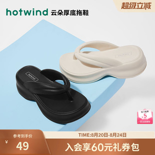 沙滩凉拖百搭凉鞋 热风人字拖女款 厚底增高外穿拖鞋 2025年夏季 新款