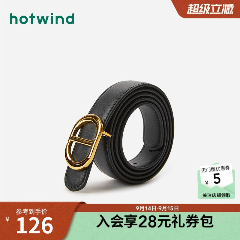 热风24秋新款简约休闲腰带