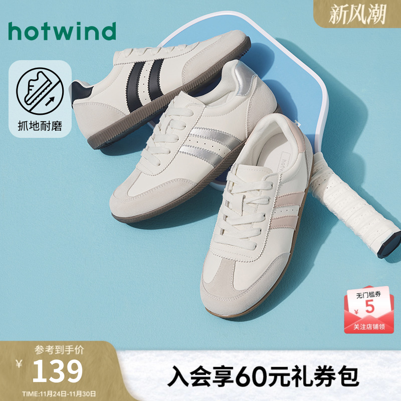 热风25春新款简单舒适德训鞋