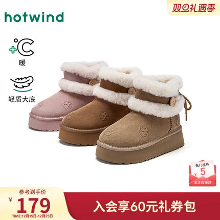 热风厚底雪地靴女2025年冬季新款加绒保暖棉鞋百搭增高短靴子女鞋