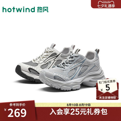 2026年秋季新款女士时尚老爹鞋
