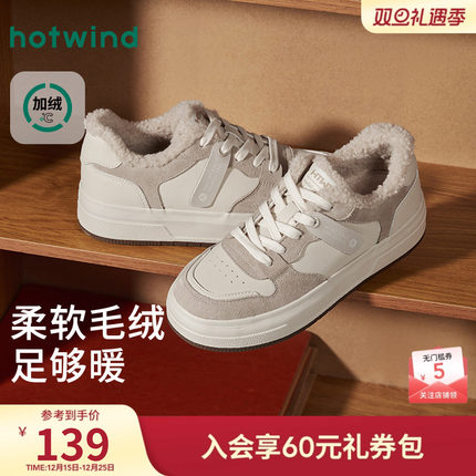 热风厚底板鞋女款2025年冬季新款加绒保暖休闲鞋增高面包鞋女鞋子