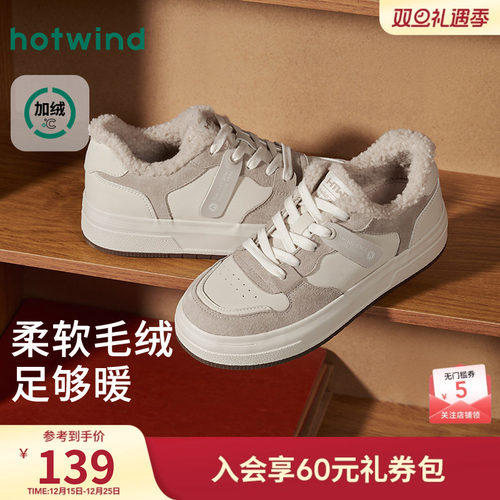 2025年冬季新款女士时尚休闲鞋