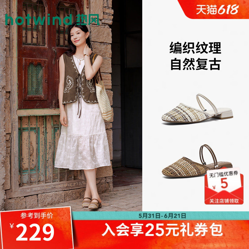 【商场同款】热风时装一字拖女26年春新款包头休闲拖鞋外穿凉拖