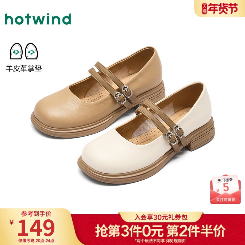 热风厚底玛丽珍鞋女2026年春季新款配裙子浅口单鞋百搭一字带女鞋,女鞋,玛丽珍鞋,淘宝优惠券,粉丝福利购,淘宝优惠卷