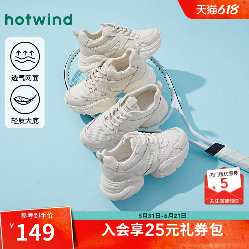 【商场同款】热风厚底老爹鞋26秋新款时尚运动小白鞋显瘦慢跑鞋女