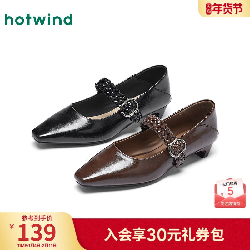 热风复古浅口单鞋女2026年春季新款法式低跟尖头女鞋百搭玛丽珍鞋,女鞋,浅口单鞋,淘宝优惠券,粉丝福利购,淘宝优惠卷