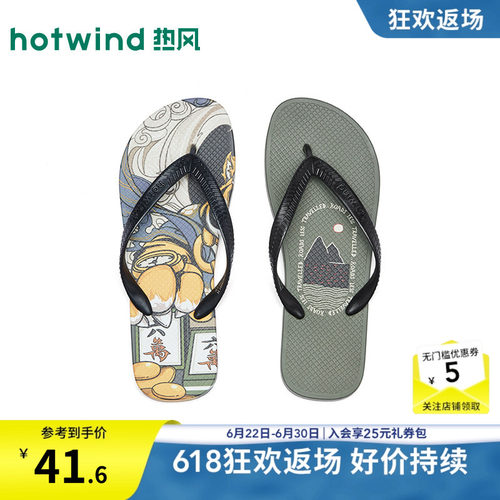 26年夏季新款男士时尚人字拖