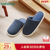 23冬新款 男士 时尚 热风男鞋 家居拖短毛绒居家棉拖鞋 舒适包头拖男