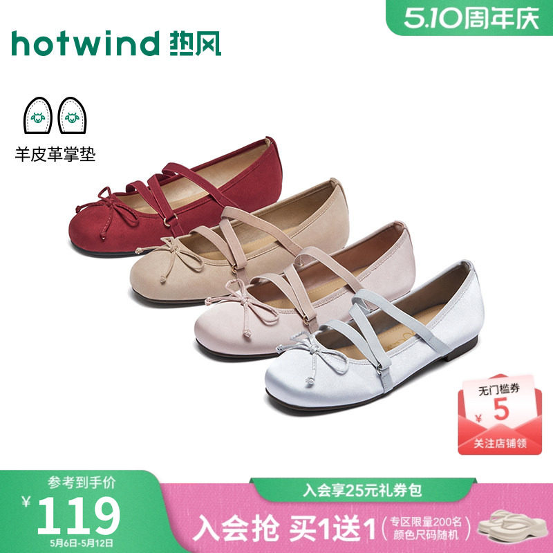 热风浅口单鞋女款2026年春季新款平底百搭芭蕾鞋银色休闲女鞋子