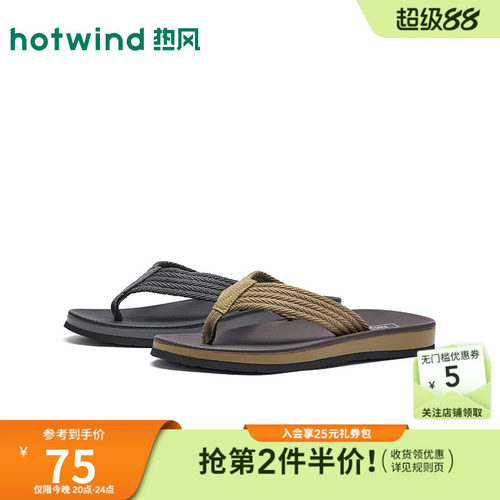 【商场同款】热风男鞋2026年夏季新款男士人字拖平底夹脚拖凉拖