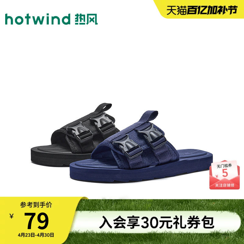 热风男鞋2026年夏季新款男士厚底百搭一字拖黑色洗澡拖休闲凉拖