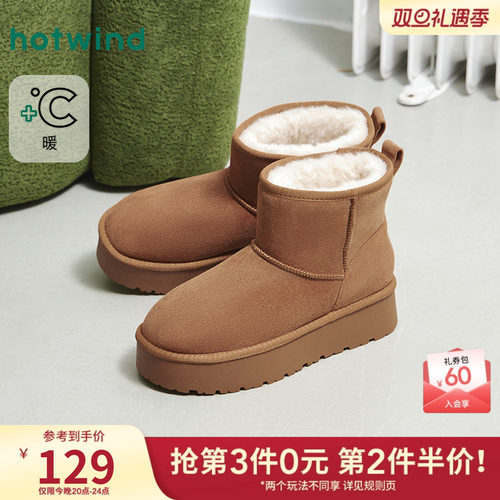 热风2025年冬季女士时尚休闲靴