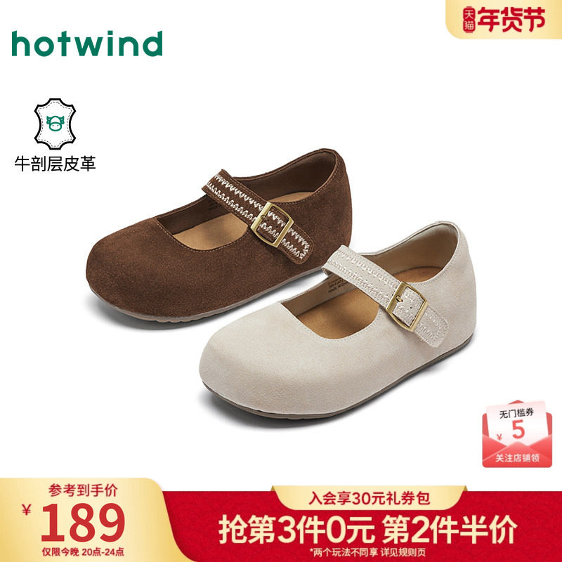 热风复古勃肯鞋女2026年春季新款米色百搭浅口单鞋配裙子平底女鞋,女鞋,勃肯鞋/软木鞋,淘宝优惠券,粉丝福利购,淘宝优惠卷