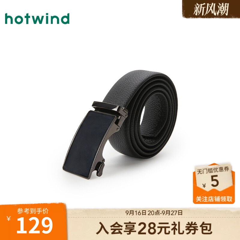 热风25春新款时尚休闲腰带