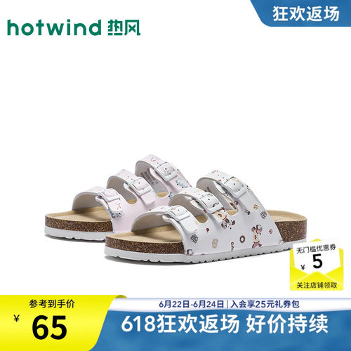 2026年夏季新款女士时尚一字拖
