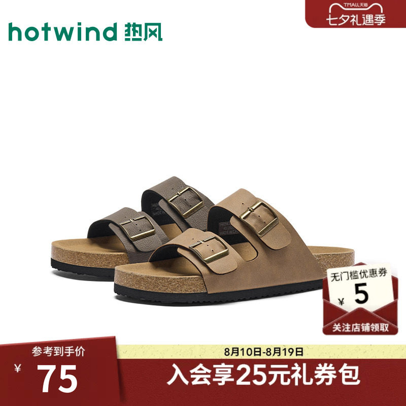 26年夏季新款男士时尚一字拖