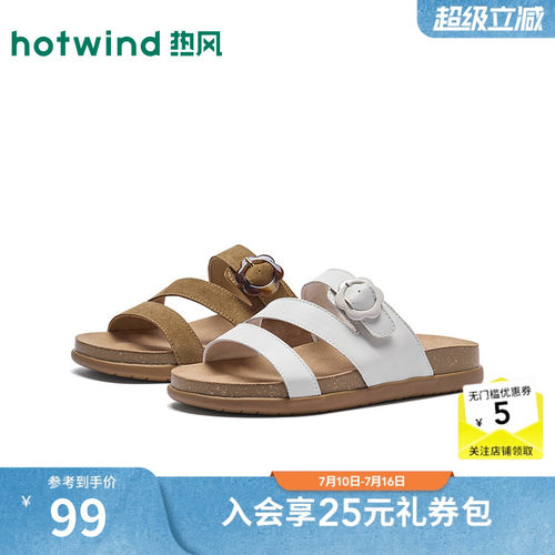 26年夏季新款女士时尚一字拖