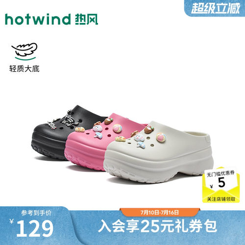 2026年夏季新款女士时尚洞洞鞋