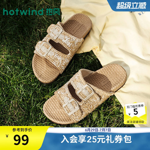 热风2026年夏季新款女时尚一字拖