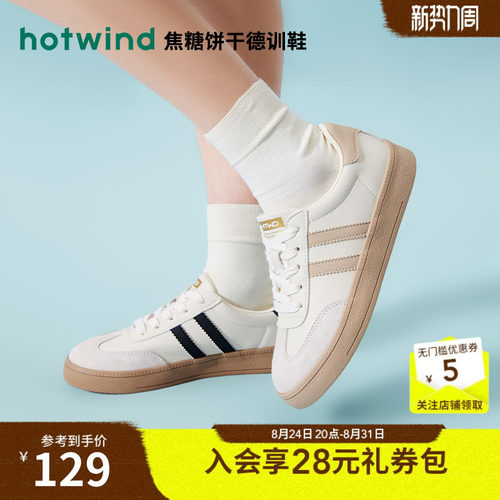 热风26春新款百搭板鞋