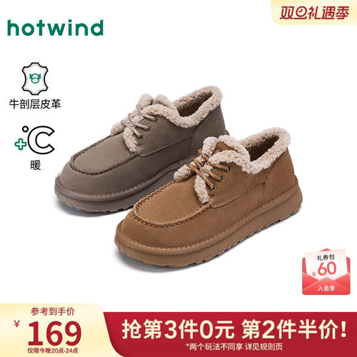 热风2025年冬季男士时尚休闲鞋