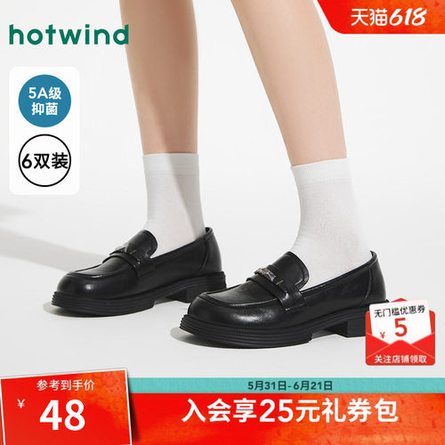热风女士组合袜子2025年夏季新款女士多帮型黑白组合袜抑菌透气袜