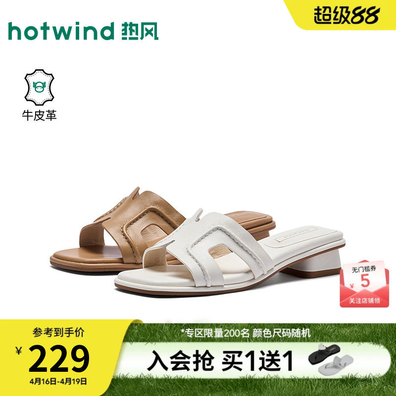 热风粗跟凉鞋女鞋2026年夏季新款百搭通勤单鞋简约法式凉拖配裙子