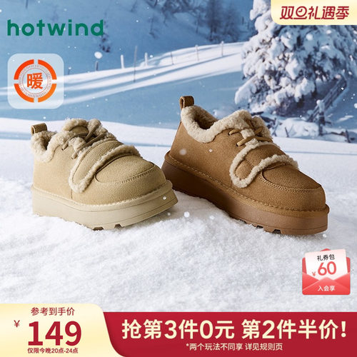 热风24冬新款柔软毛绒时尚雪地靴