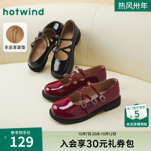 热风2025年新款女士时尚休闲鞋