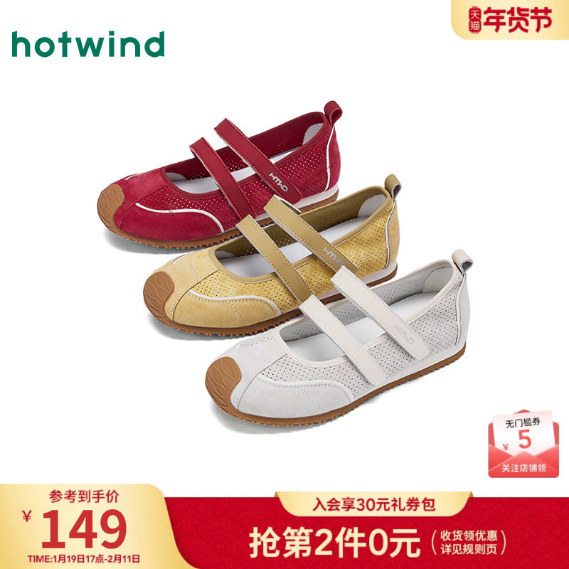 热风薄底玛丽珍鞋女2025年秋季新款浅口透气平底鞋轻便休闲鞋子,女鞋,玛丽珍鞋,淘宝优惠券,粉丝福利购,淘宝优惠卷